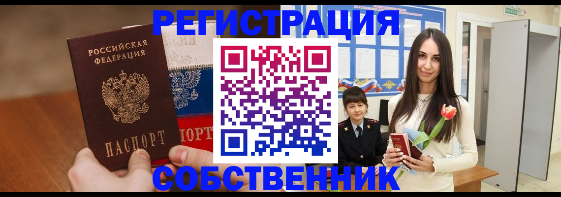 прописка для кредита в Дубне