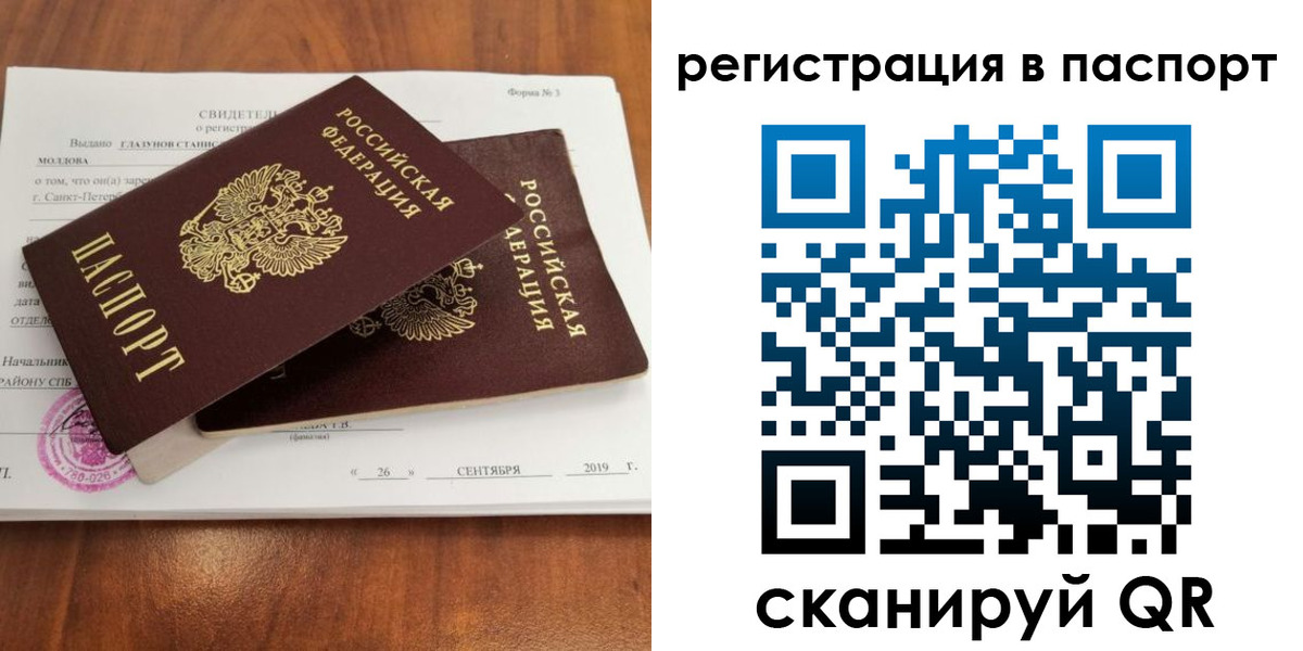 временная регистрация для всех в Дубне
