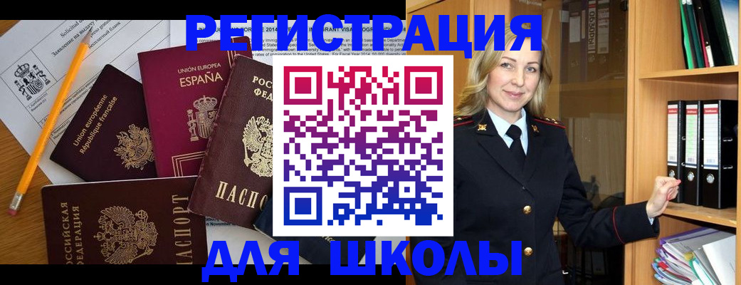 прописка для военкомата в Дубне