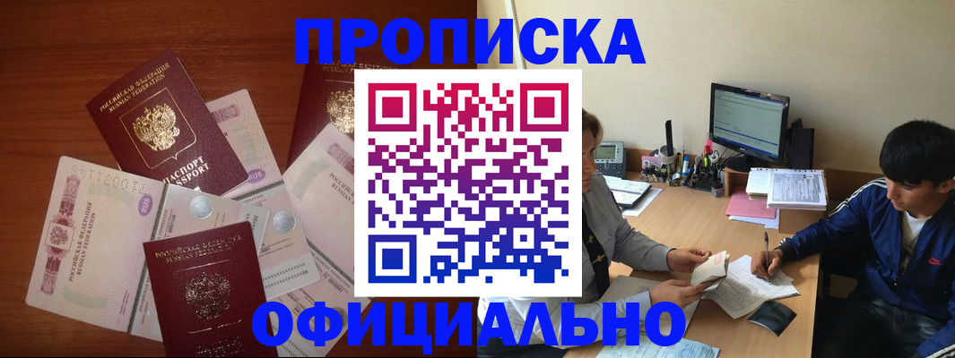 прописка поиск в Дубне