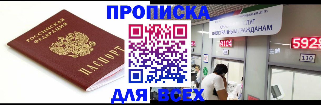 временная регистрация в Дубне