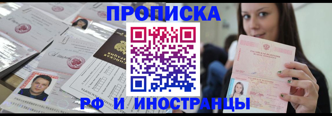 временная регистрация гарантия в Дубне