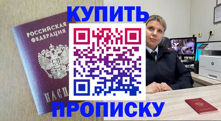 временная регистрация для школы в Дубне