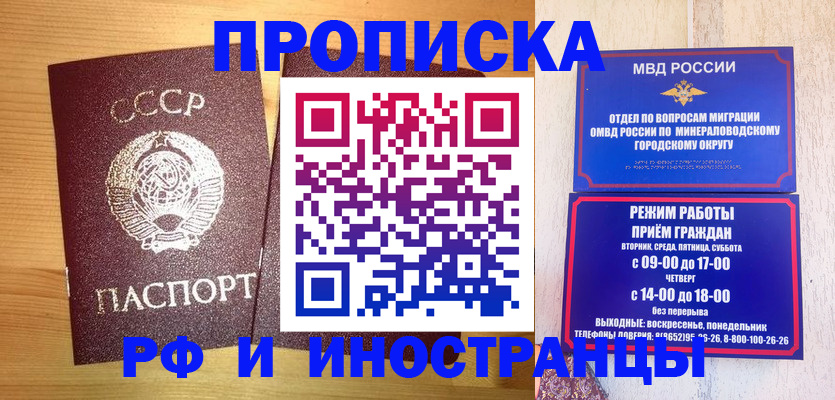прописка в квартире в Дубне