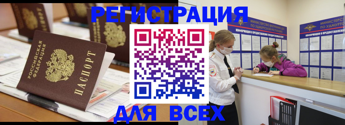 прописка в квартире в Дубне